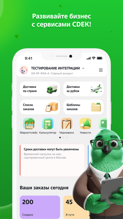 Скриншот СДЭК: Доставка и Шопинг 8